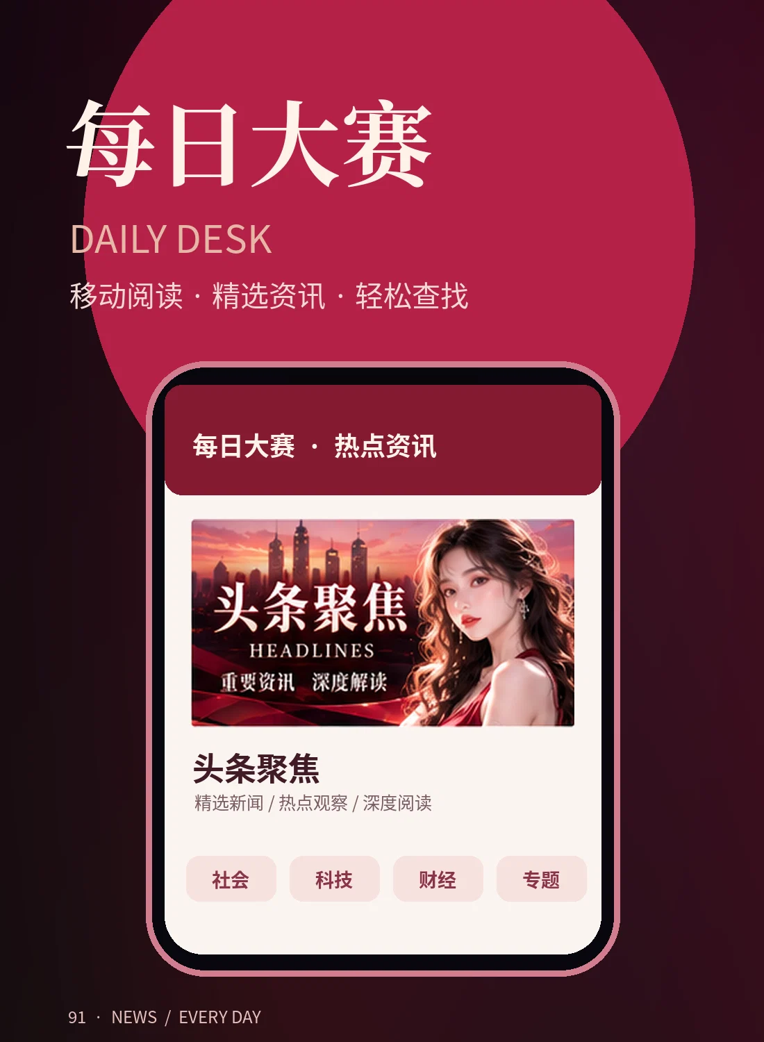 关于本站资讯专题视觉