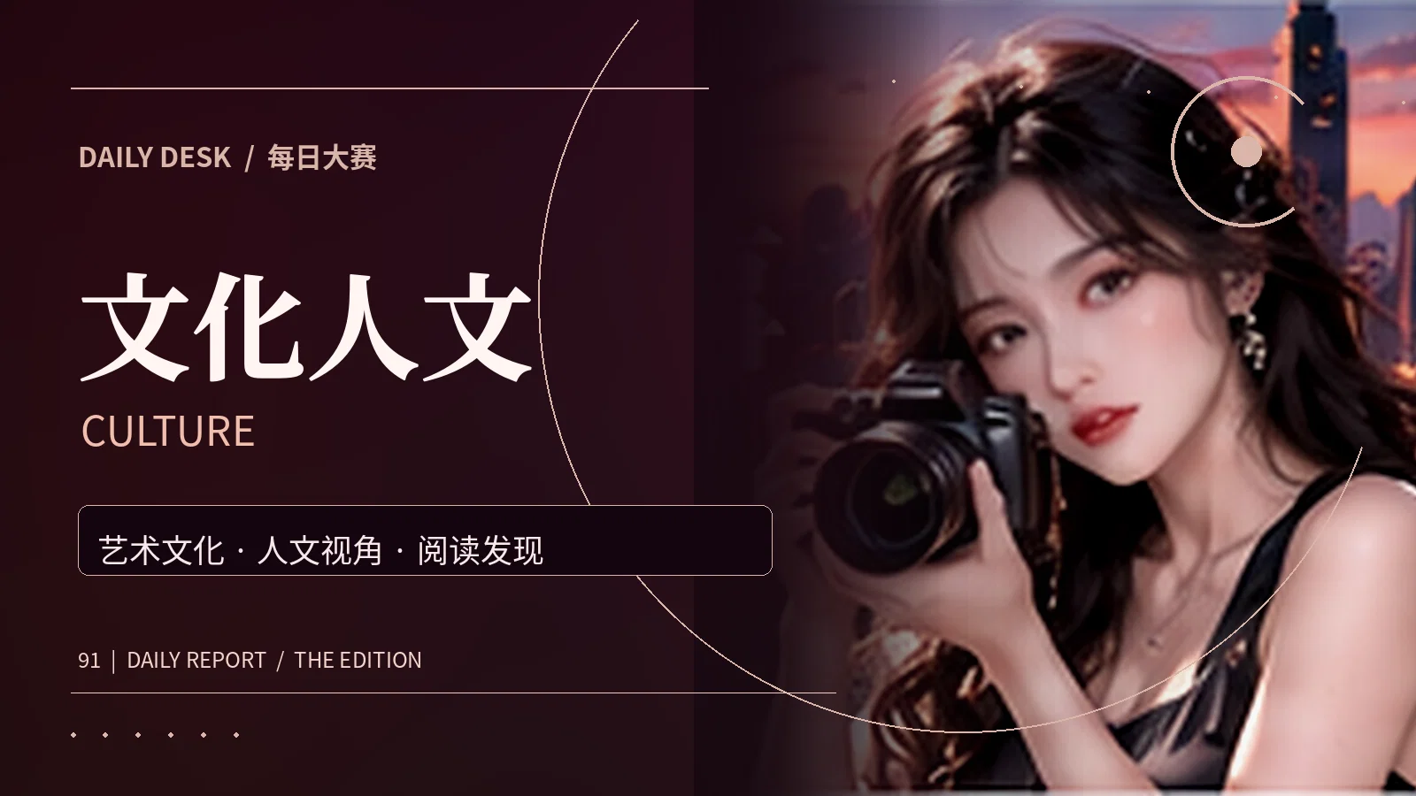 艺术现场资讯专题视觉
