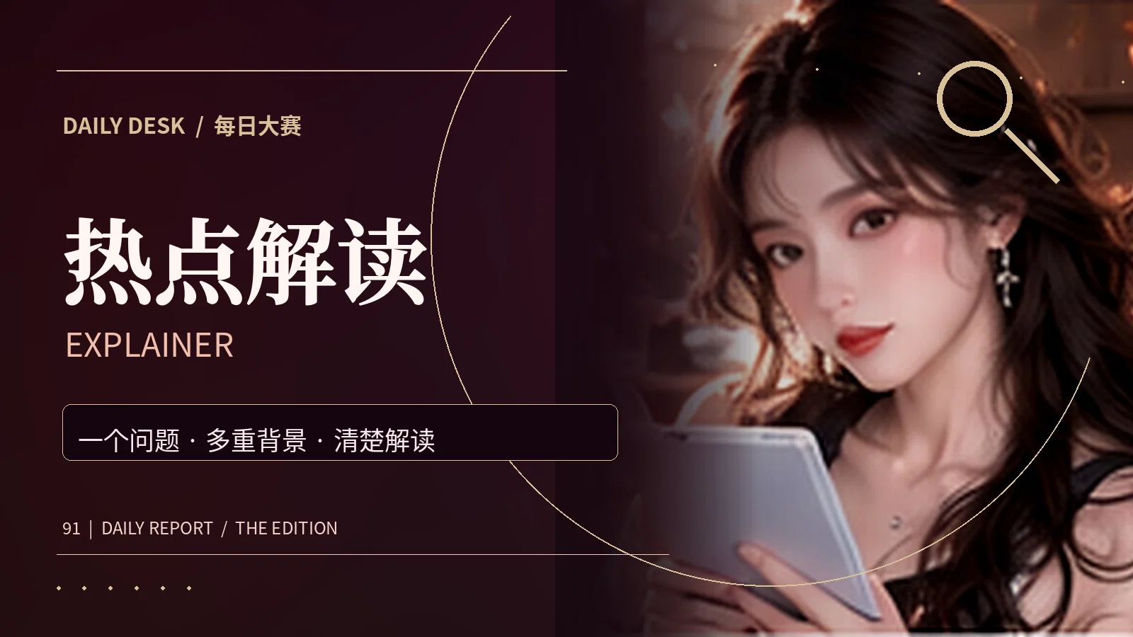 知识问答资讯专题视觉
