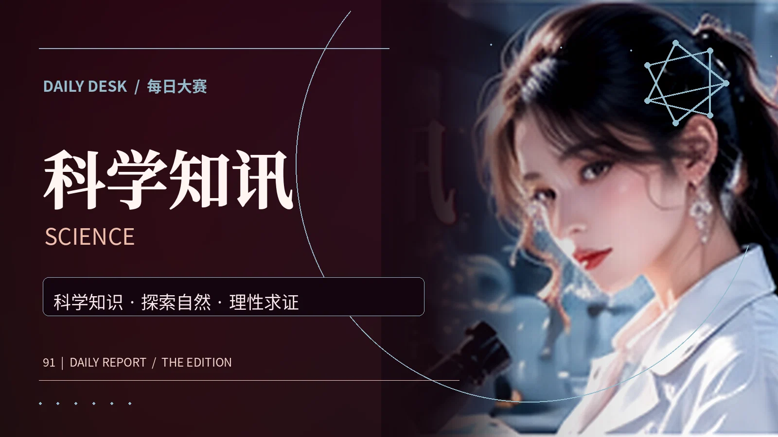 自然物语资讯专题视觉